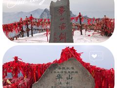 -华山风景名胜区