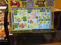 -超级鸡车(曹杨路店)