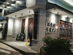 门面-民信老铺(双皮奶博物馆店)