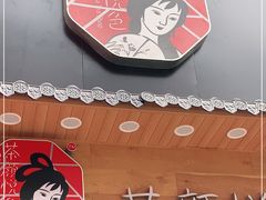 门面-茶颜悦色(长郡步行街口店)