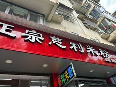 -正宗慈利米粉