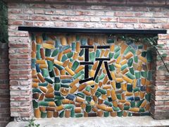 -瓦厂酒店