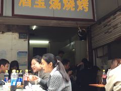 门面-酒宝荡烧烤(长航局江大路住宅小区店)