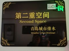 -青岛德国总督楼旧址博物馆