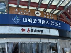 -亦庄创意生活广场