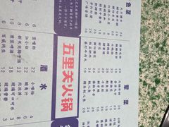 -五里关火锅(牛市口店)
