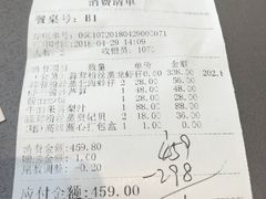 账单-徐记海鲜(陕西历史博物馆|明德门店)
