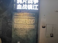 -镇江博物馆