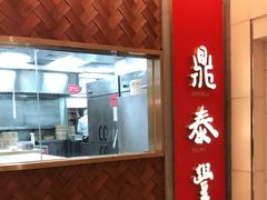 -鼎泰丰(国贸商城店)