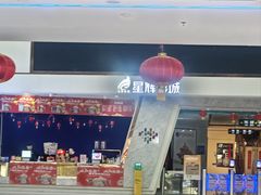 -山文星辉影城(青岛和谐广场店)