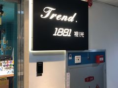 -Trend1881视光·蔡司视觉(领展广场店)