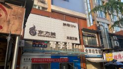 -东方美美容SPA会所