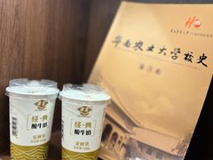 -华农酸奶文化馆