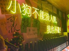 -你又瘦了小酒馆(奥体店)