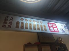 -水浒烤肉(国贸店)