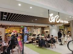 -面乙新派手擀面(大悦城店)