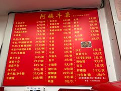 -阿姨牛杂(北京路店)