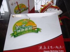 -津乐园(中山路店)