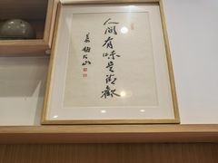 -御面斋精品面馆