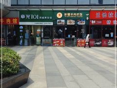 -零·壹新疆羊肉抓饭