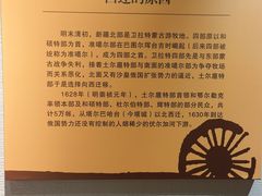 -巴音郭楞蒙古自治州博物馆