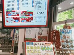 -荔银肠粉·非遗手藝(夫子庙店)