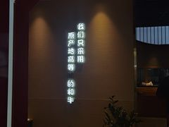 -油花·和牛寿喜烧·放题自助(市南银座店)