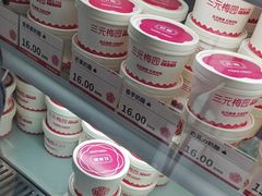 -三元梅园(北大店)