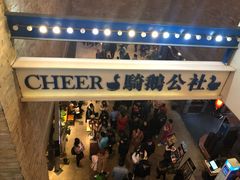 -骑鹅公社(南开大悦城店)