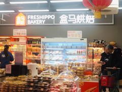 -盒马鲜生(大成店)
