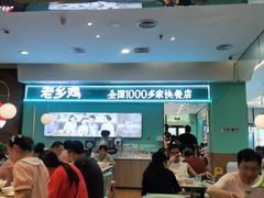 大堂-老乡鸡(华润太湖店)