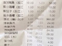 -大城·烧烤海鲜大排档(台东店)