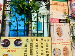 -华哥新鲜猪精品美食