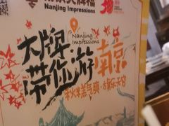 -南京大牌档(崇文门国瑞店)