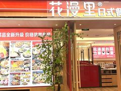 -万达广场(福州金融街店)
