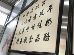 -三元梅园(团结湖店)