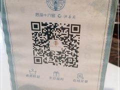 -后海16号·北京私房菜