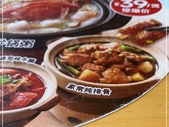 -嘉和一品粥(政府街店)