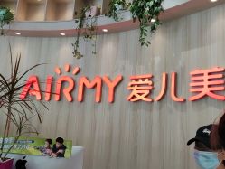 -爱儿美儿童摄影(奥森公园店)
