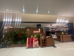 -漢舍川菜馆(国贸商城店)