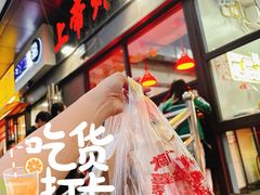 -上帝炸鸡(食品街店)