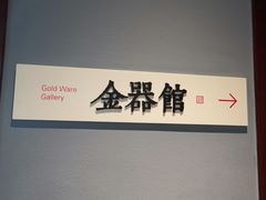 -上海观复博物馆