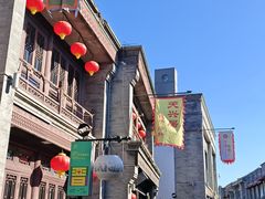 -北京前门大栅栏