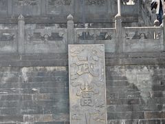 -武当山风景区