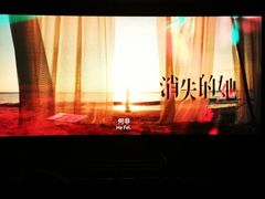 -上海金逸影城(静安大悦城店（原新恒星影城）)
