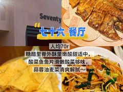 -东方红酒楼(知春路店)