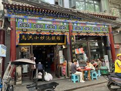 -清真·马洪小炒泡馍馆(钟楼回民街店)