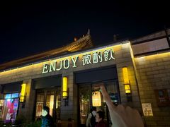 -薇酌饮·陕西菜(南门外店)