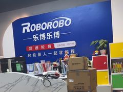 -乐博乐博少儿编程·乐高机器人编程·信息学竞赛(羊城同创汇中心店)