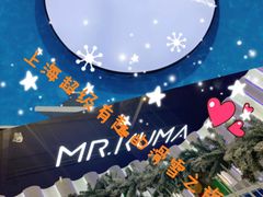 -Mr·Kuma酷么先生雪之乐园